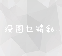 探索高效目录搜索引擎：优化检索策略与信息资源管理