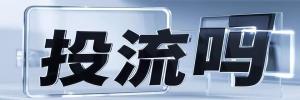 文峰镇今日热点榜